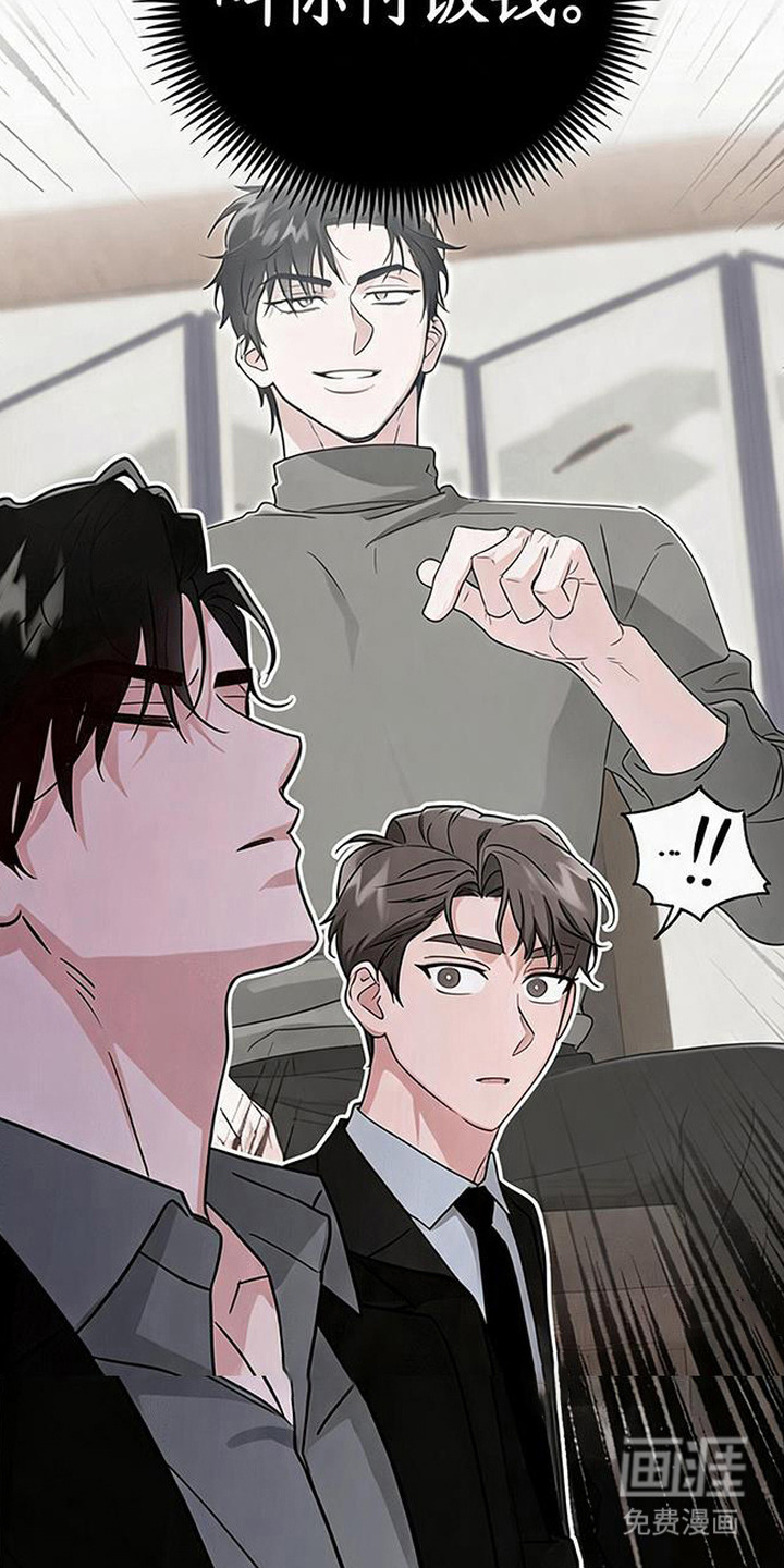 被盯上的夜漫画-图24
