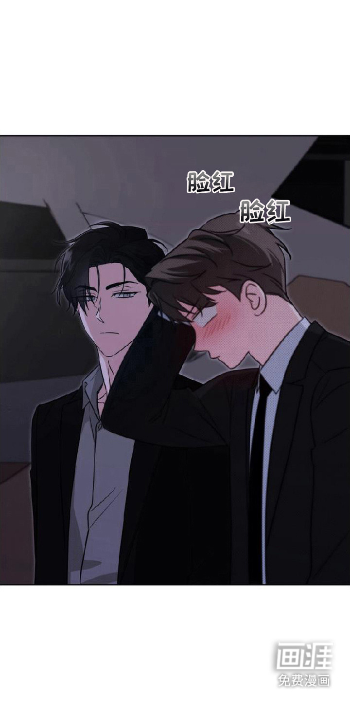 被盯上的夜漫画-图15