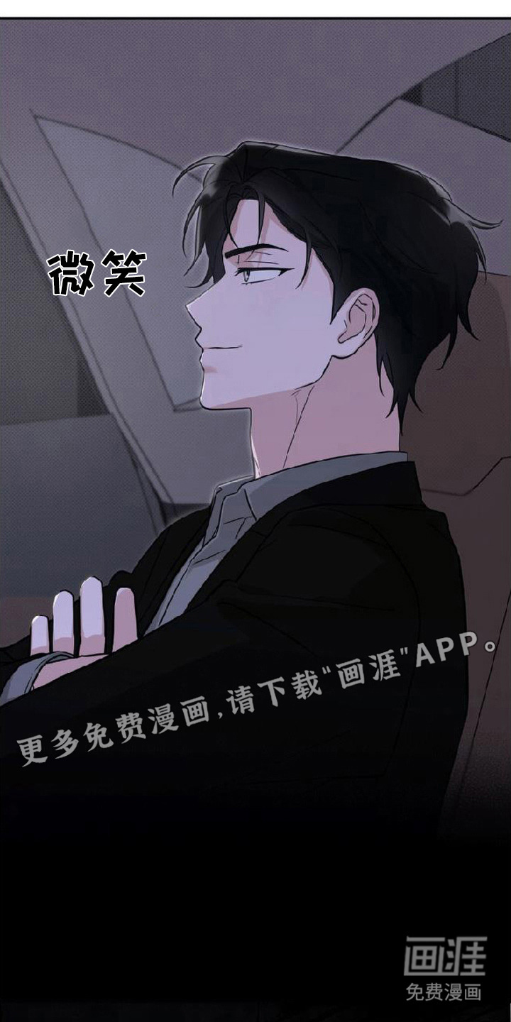 被盯上的夜漫画-图16