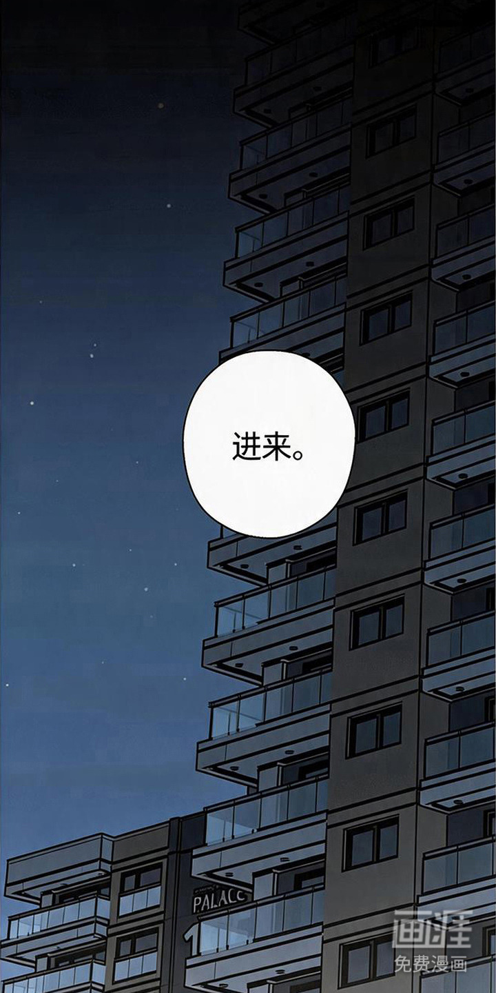被盯上的夜漫画-图17