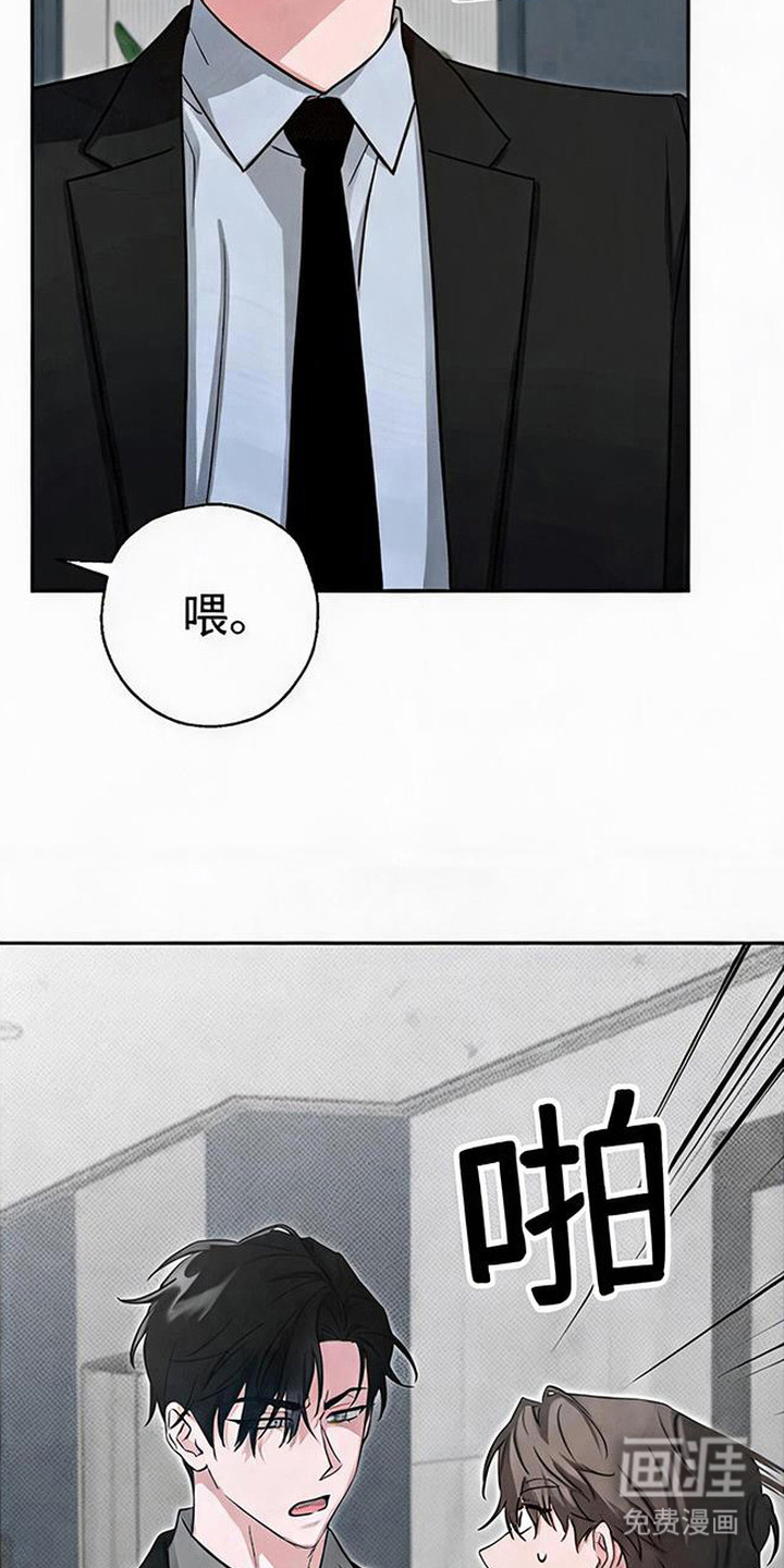 被盯上的夜漫画-图20
