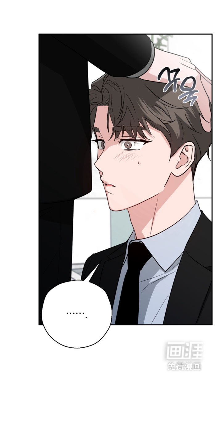 被盯上的夜第18话第1页