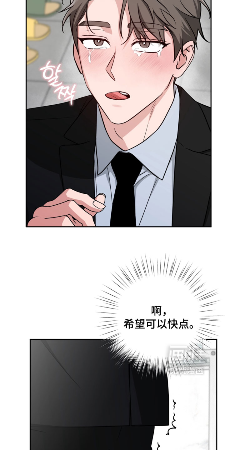 被盯上的夜漫画-图4