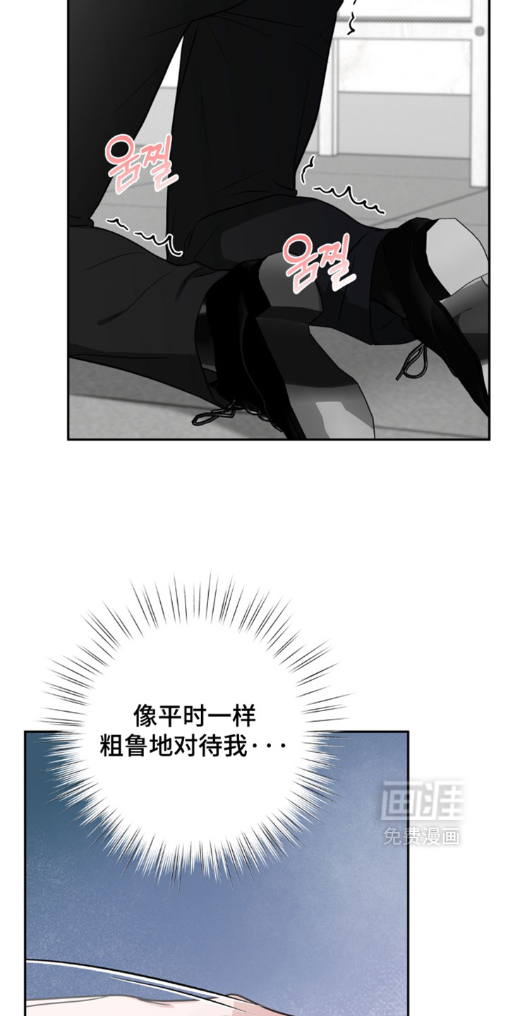 被盯上的夜漫画-图5