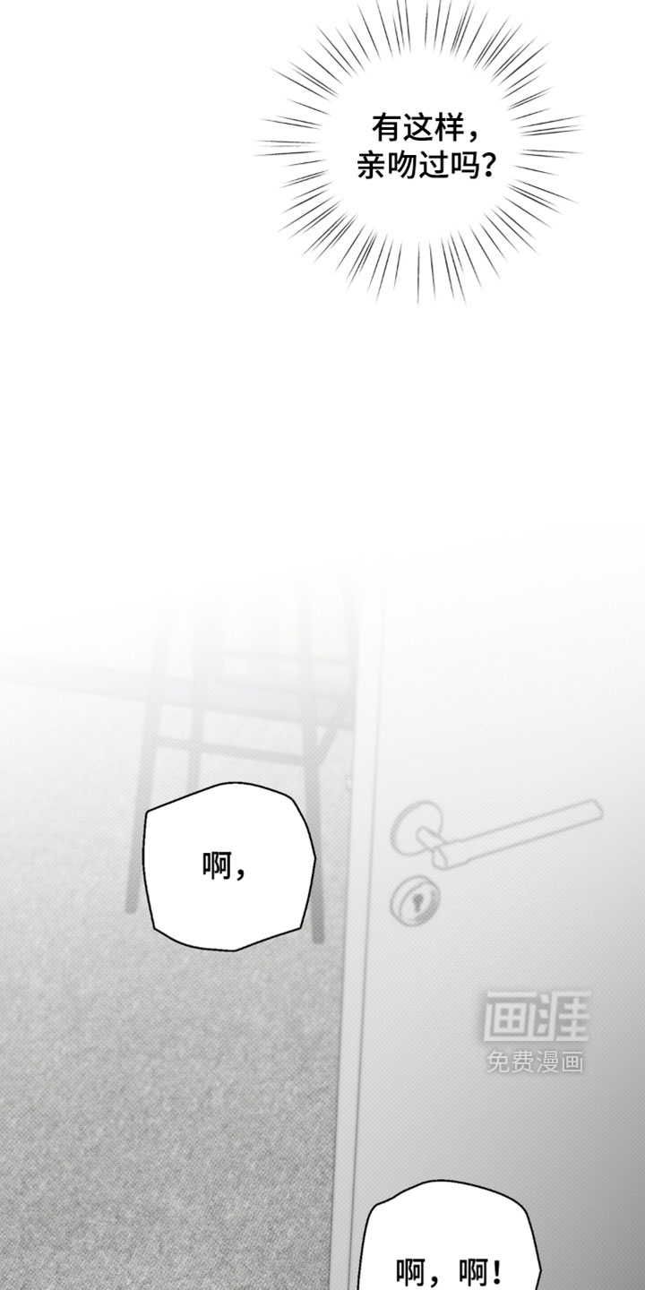 被盯上的夜漫画-图10