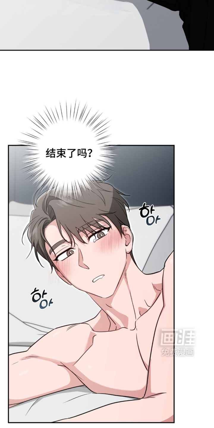 被盯上的夜漫画-图13