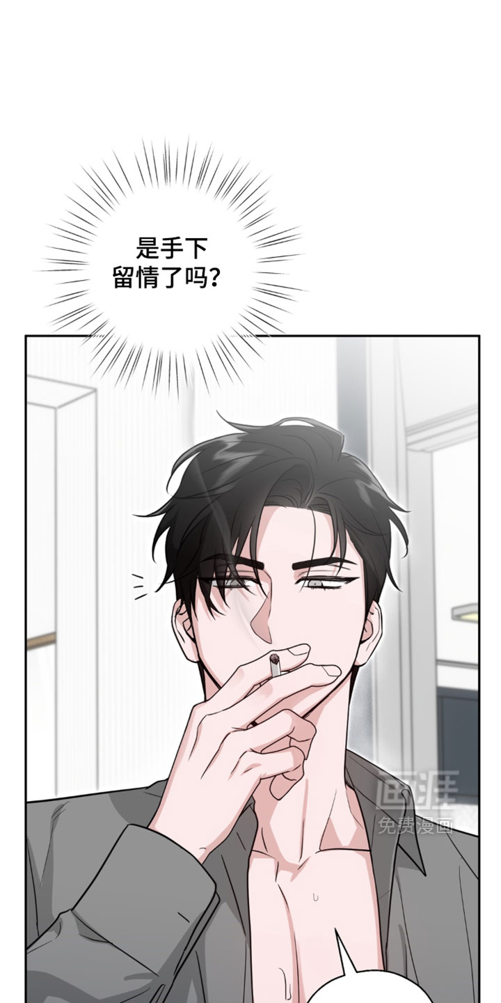 被盯上的夜漫画-图14