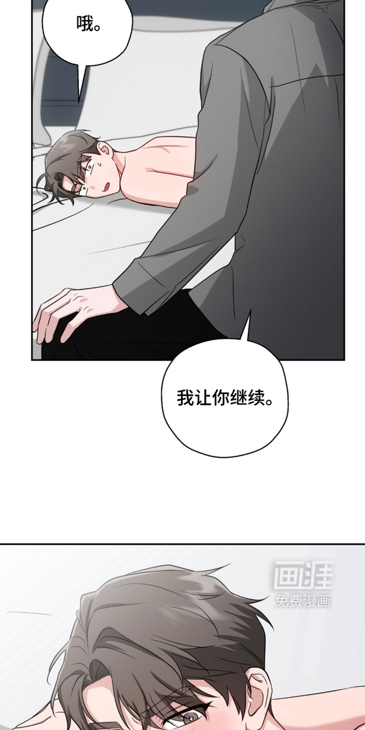 被盯上的夜漫画-图17