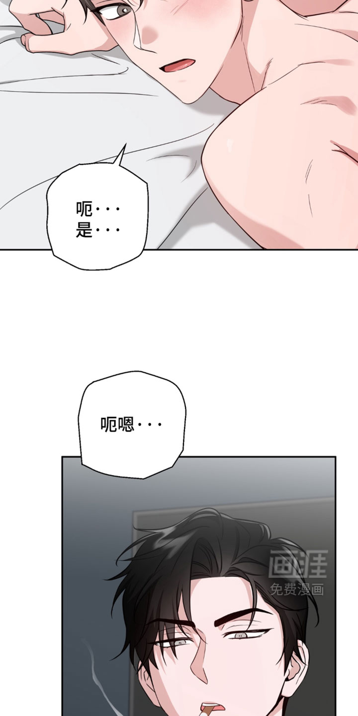 被盯上的夜漫画-图18