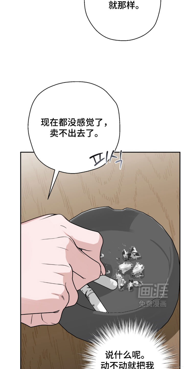 被盯上的夜漫画-图21