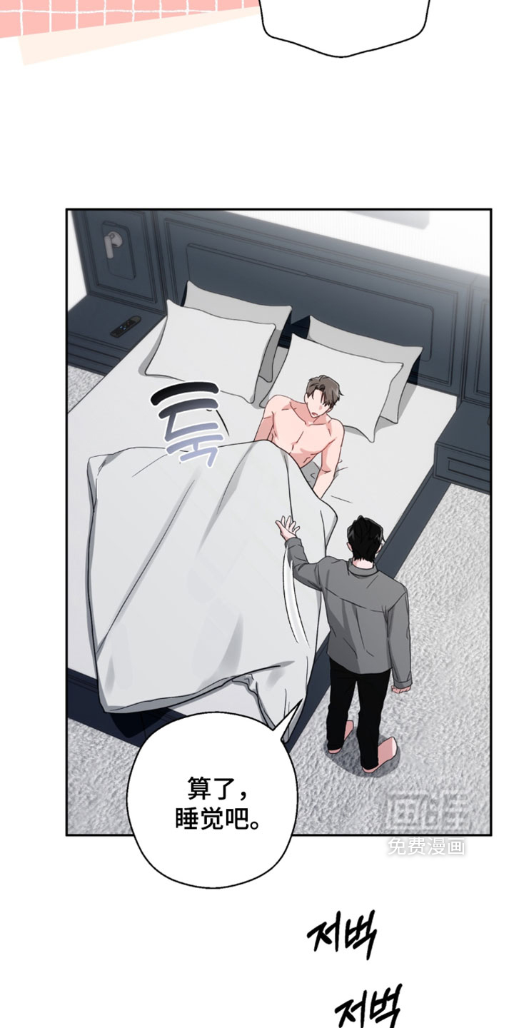 被盯上的夜漫画-图4