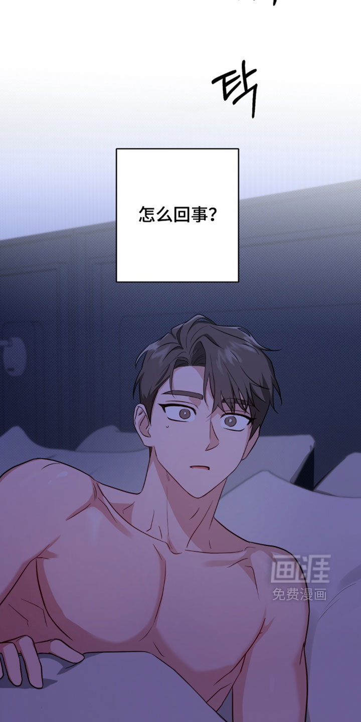 被盯上的夜漫画-图5