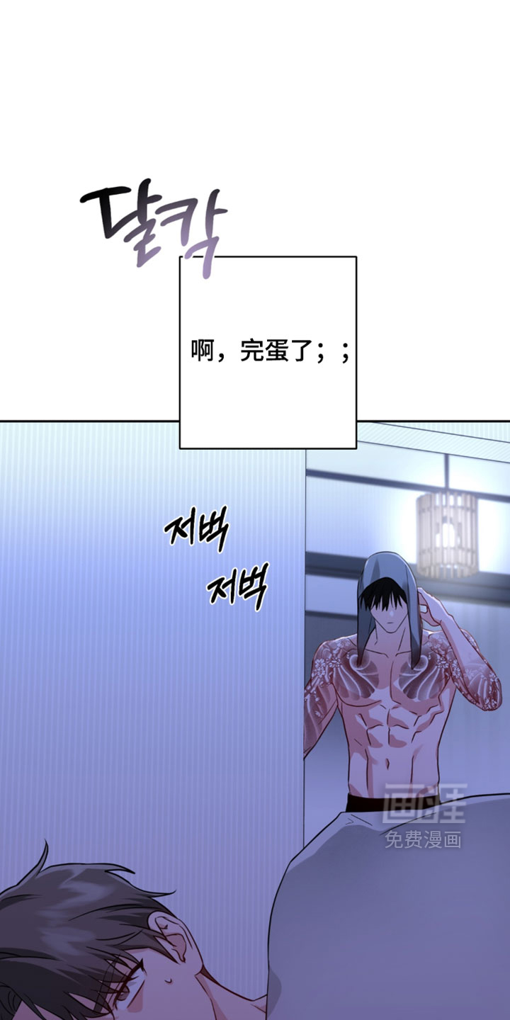 被盯上的夜漫画-图10