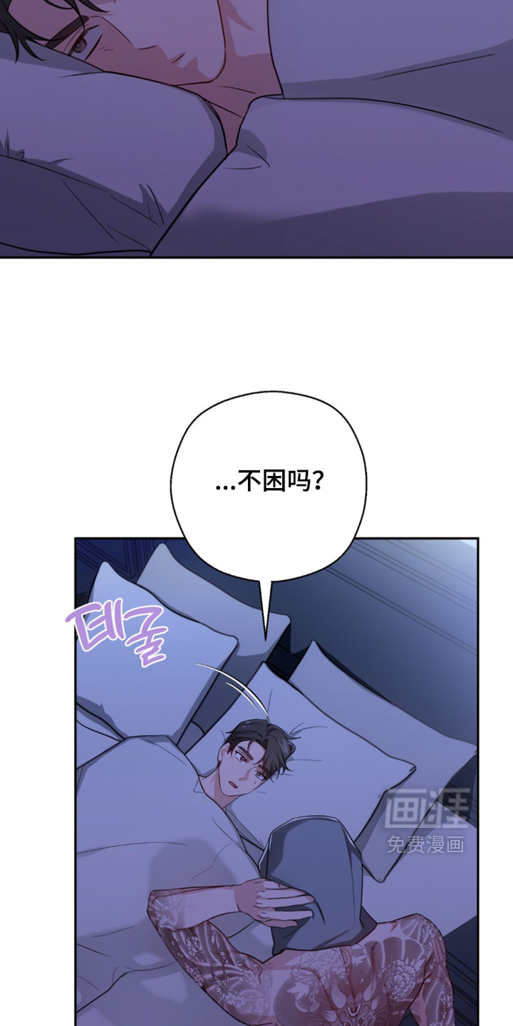 被盯上的夜漫画-图11