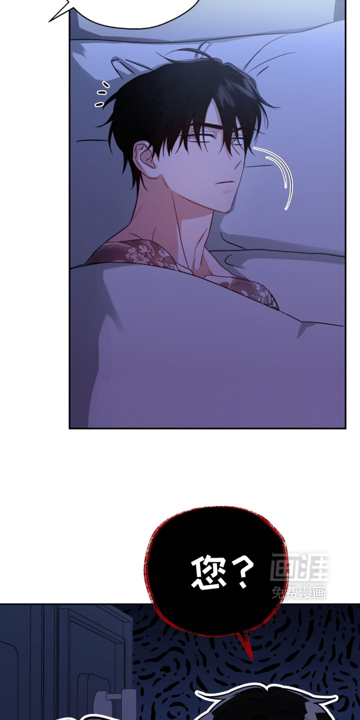 被盯上的夜漫画-图16