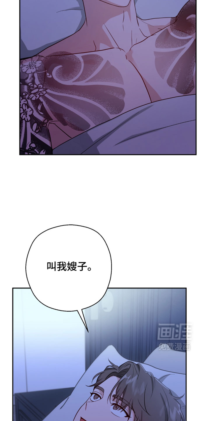 被盯上的夜漫画-图18