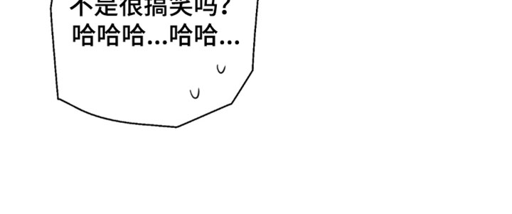 被盯上的夜漫画-图20