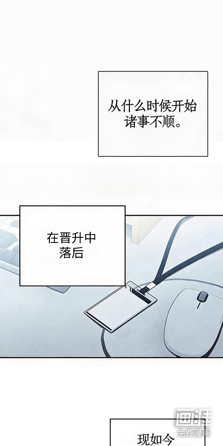 被盯上的夜漫画-图0