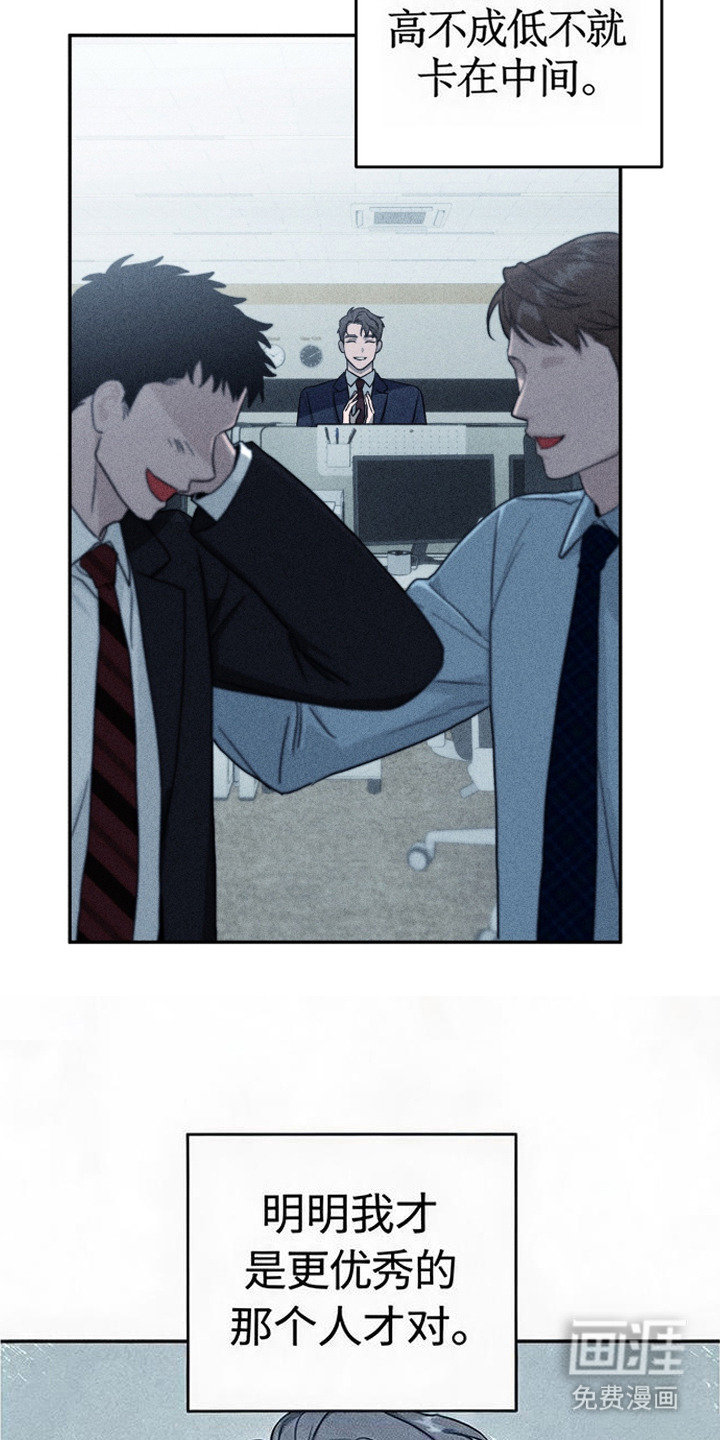 被盯上的夜漫画-图1