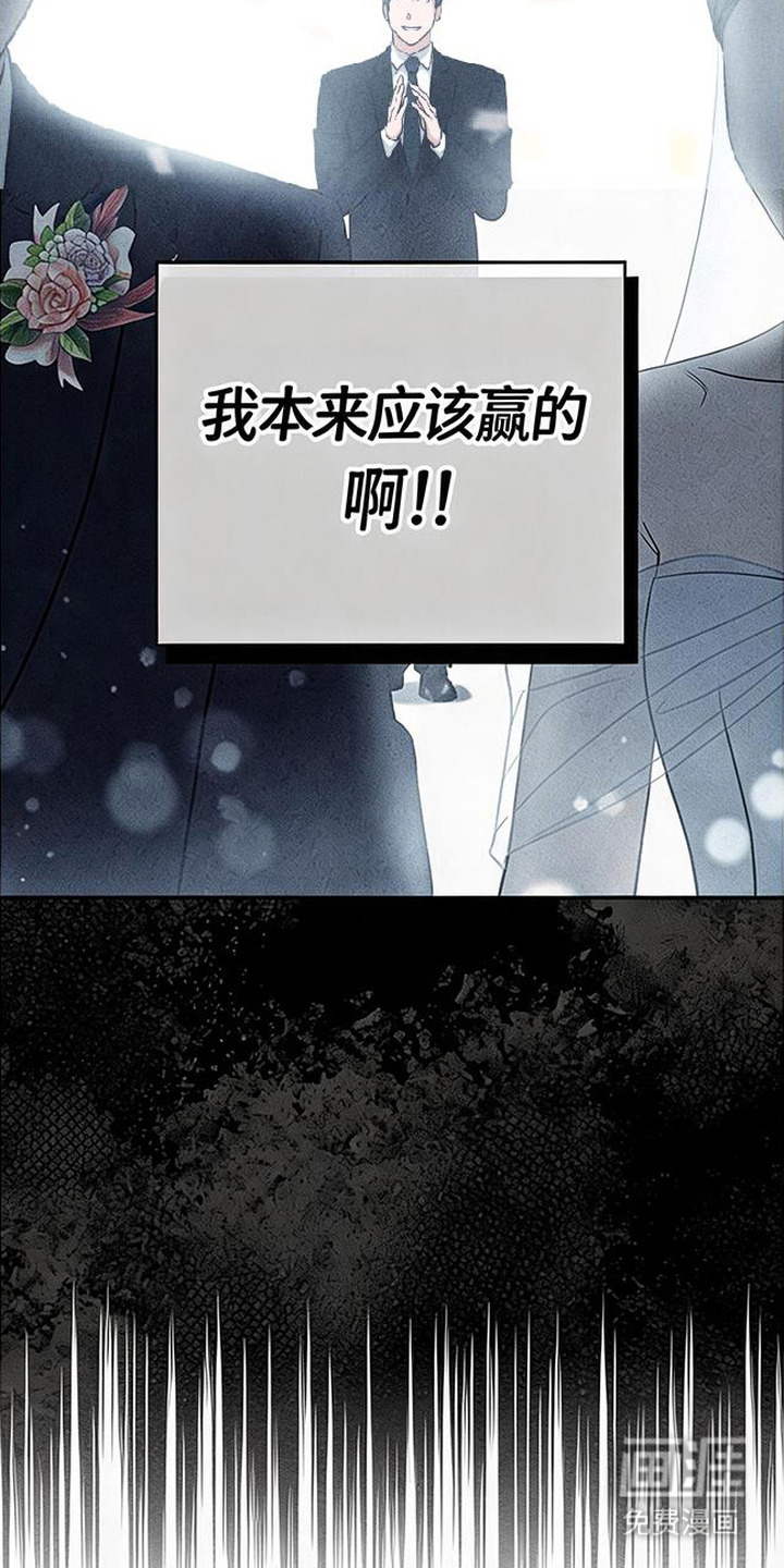 被盯上的夜漫画-图3