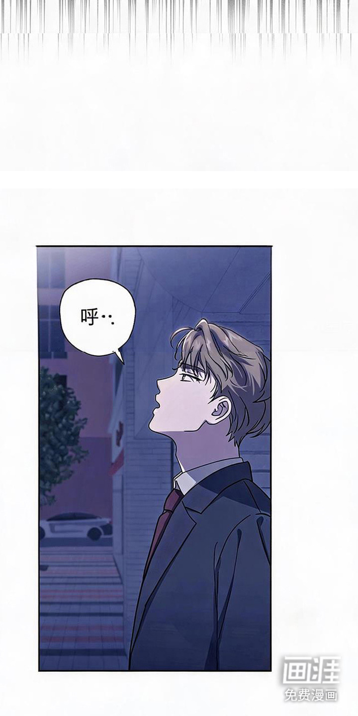 被盯上的夜漫画-图4