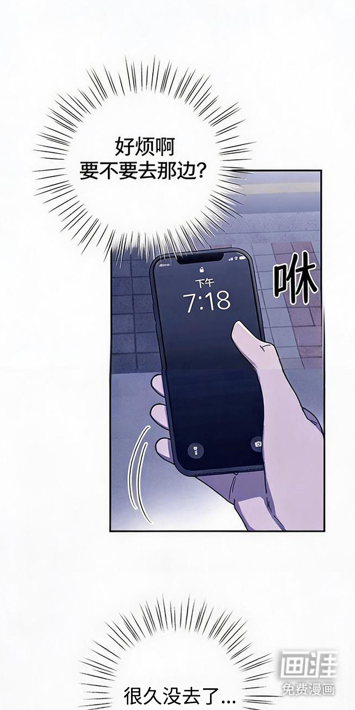 被盯上的夜漫画-图5