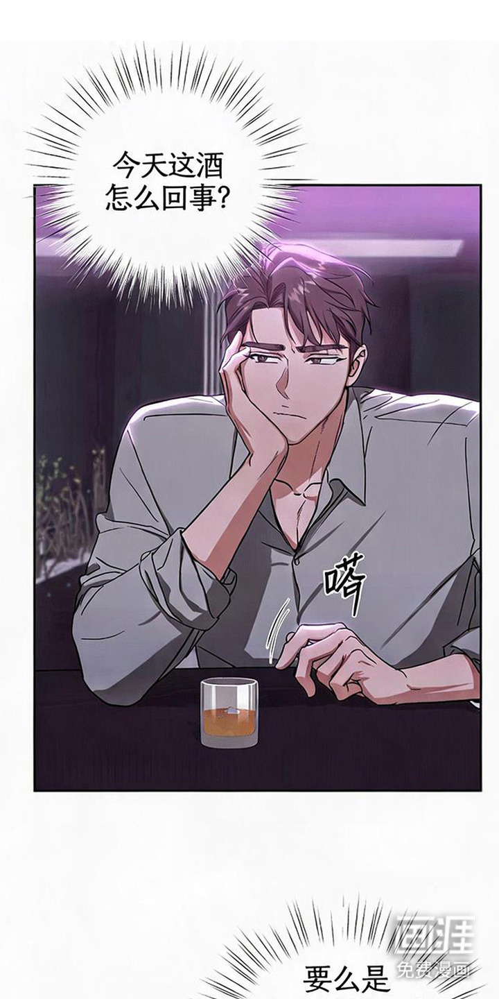 被盯上的夜漫画-图8