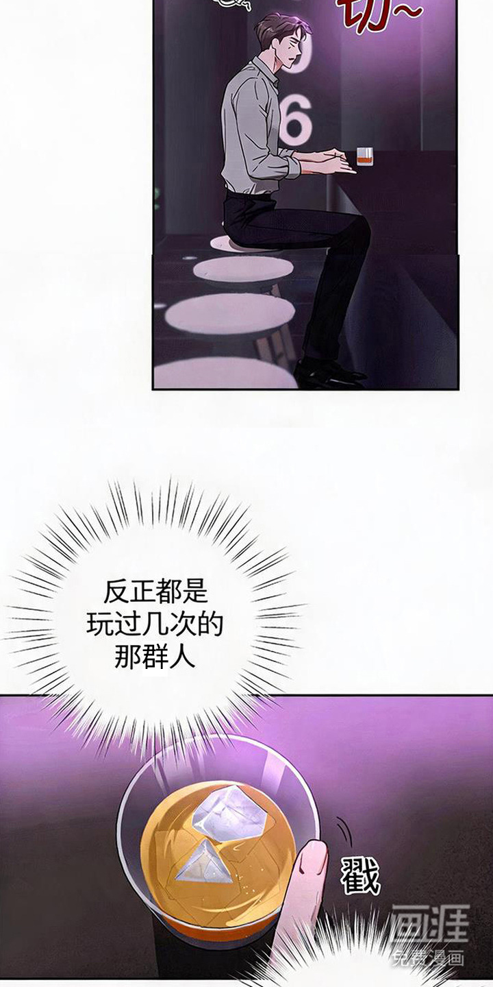 被盯上的夜漫画-图10