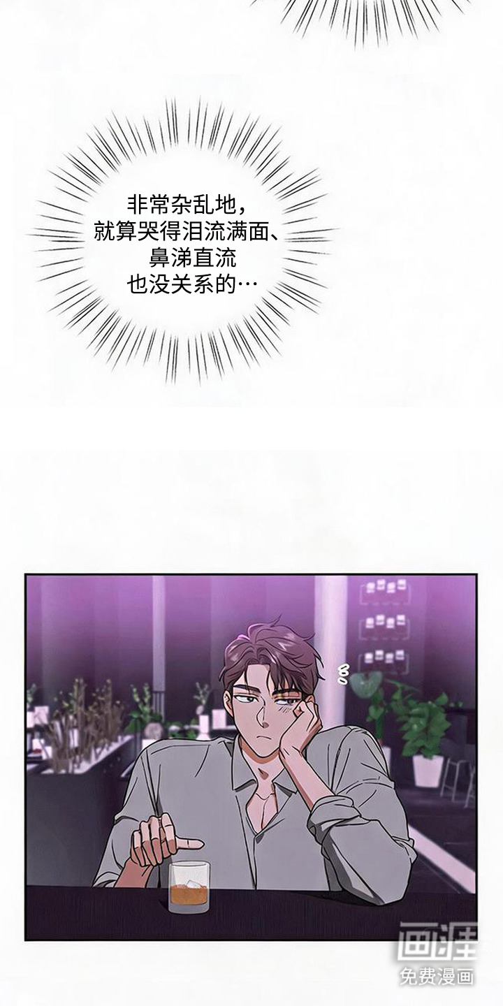 被盯上的夜漫画-图12