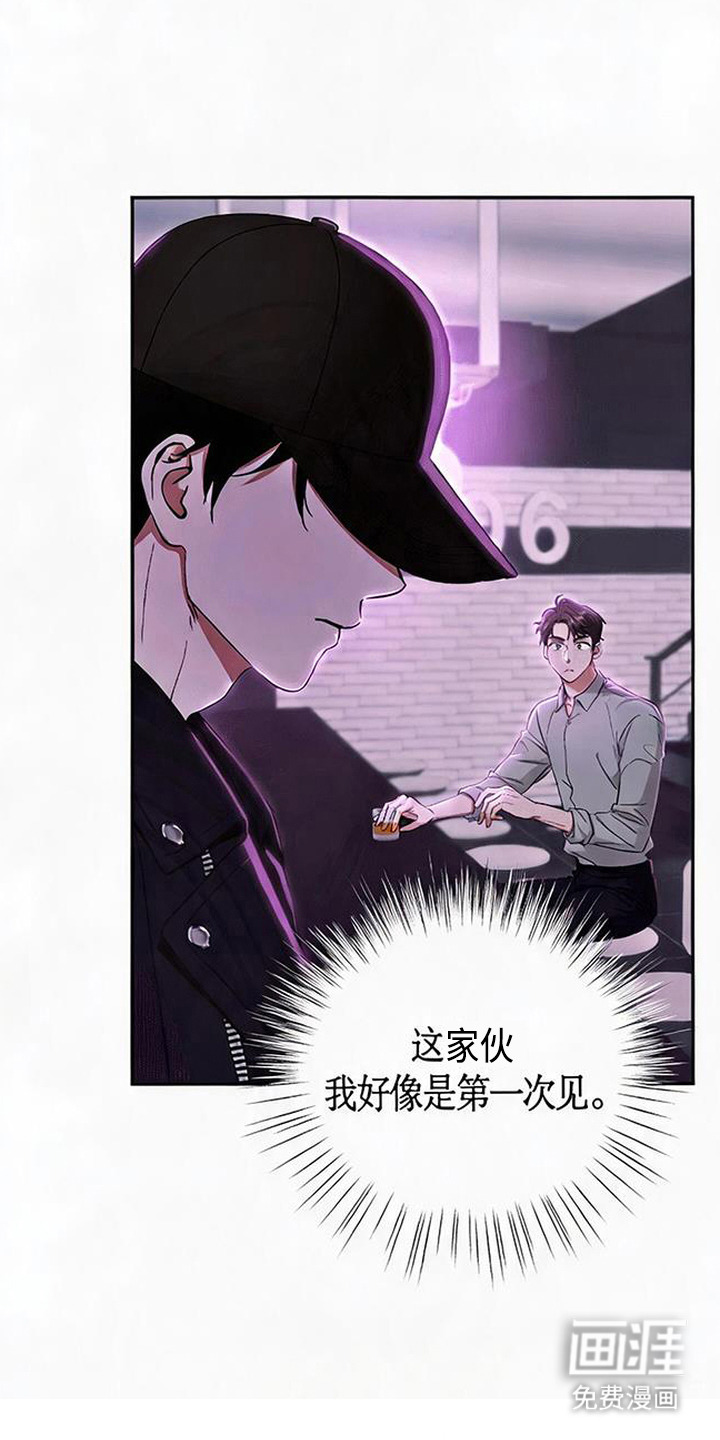 被盯上的夜漫画-图13