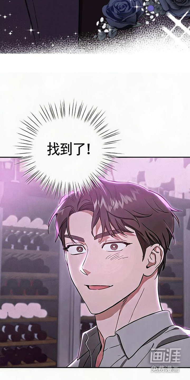 被盯上的夜漫画-图16