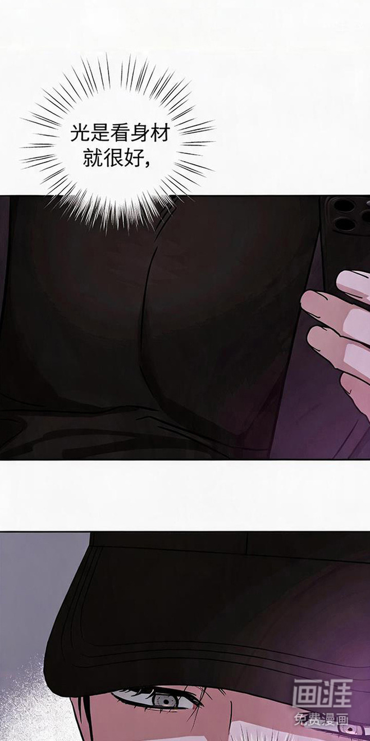 被盯上的夜漫画-图17