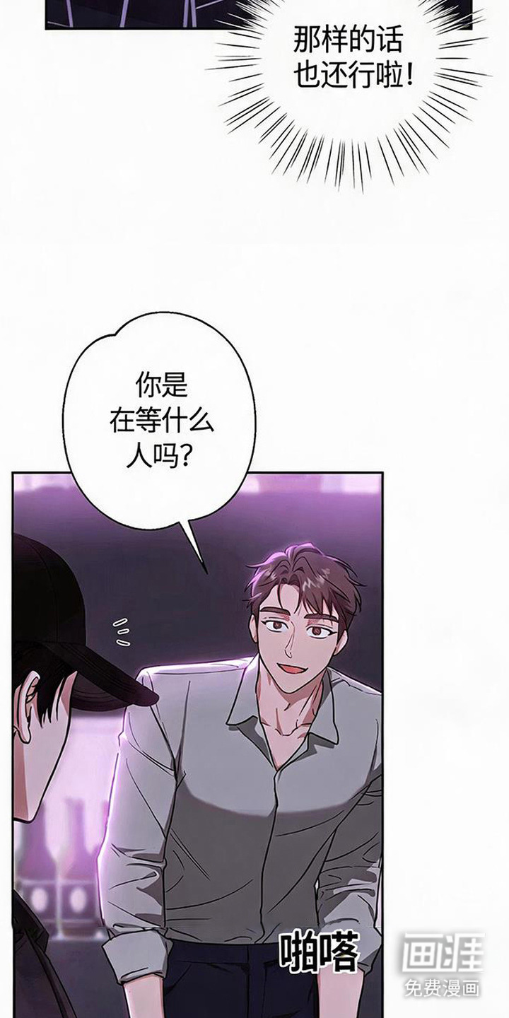 被盯上的夜漫画-图19