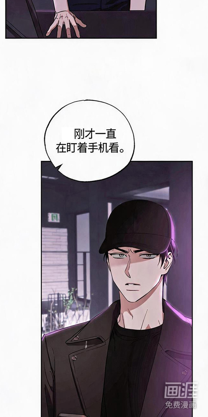 被盯上的夜漫画-图20