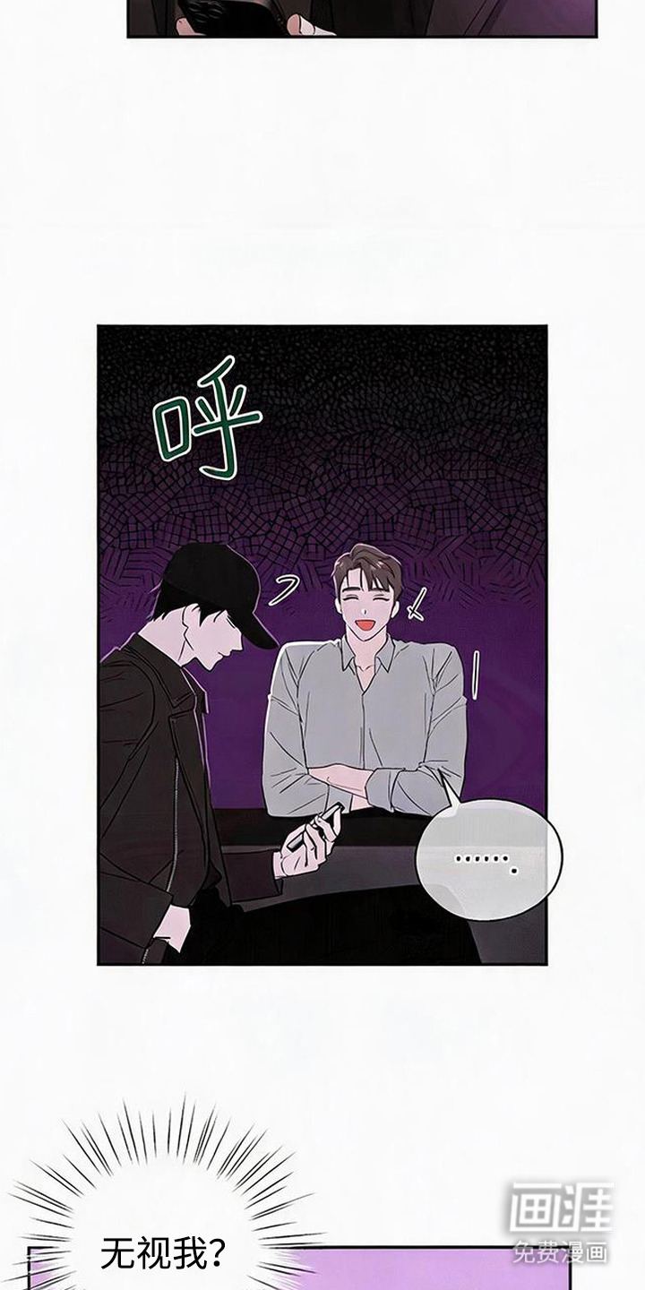 被盯上的夜漫画-图21