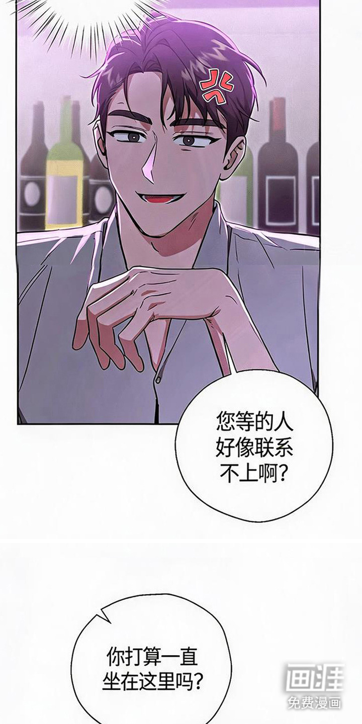 被盯上的夜漫画-图22