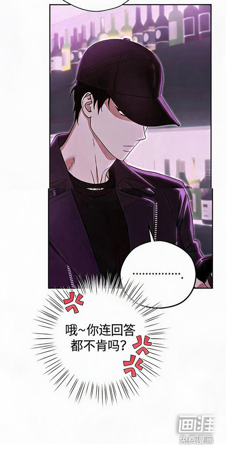 被盯上的夜漫画-图23
