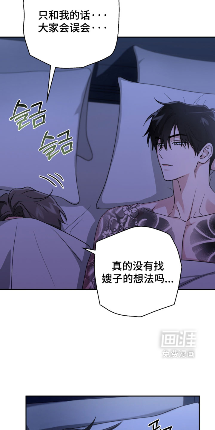 被盯上的夜漫画-图5