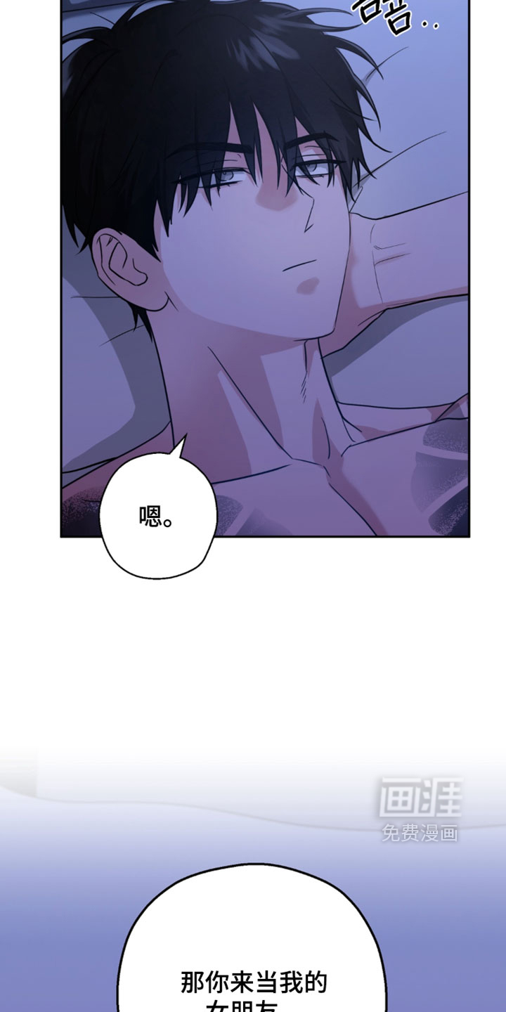 被盯上的夜漫画-图6
