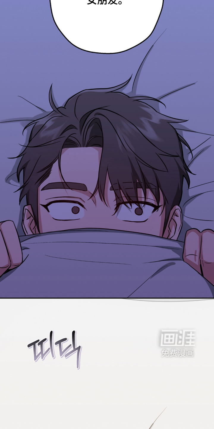 被盯上的夜漫画-图7