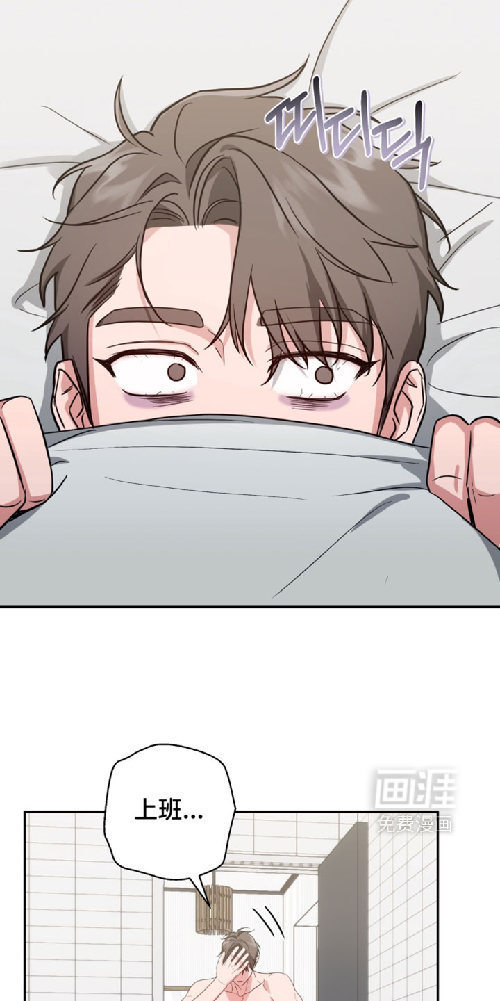 被盯上的夜漫画-图8
