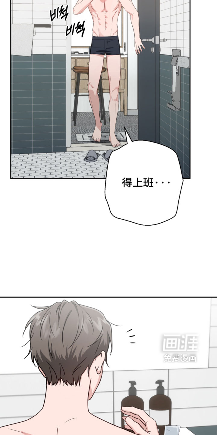 被盯上的夜漫画-图9