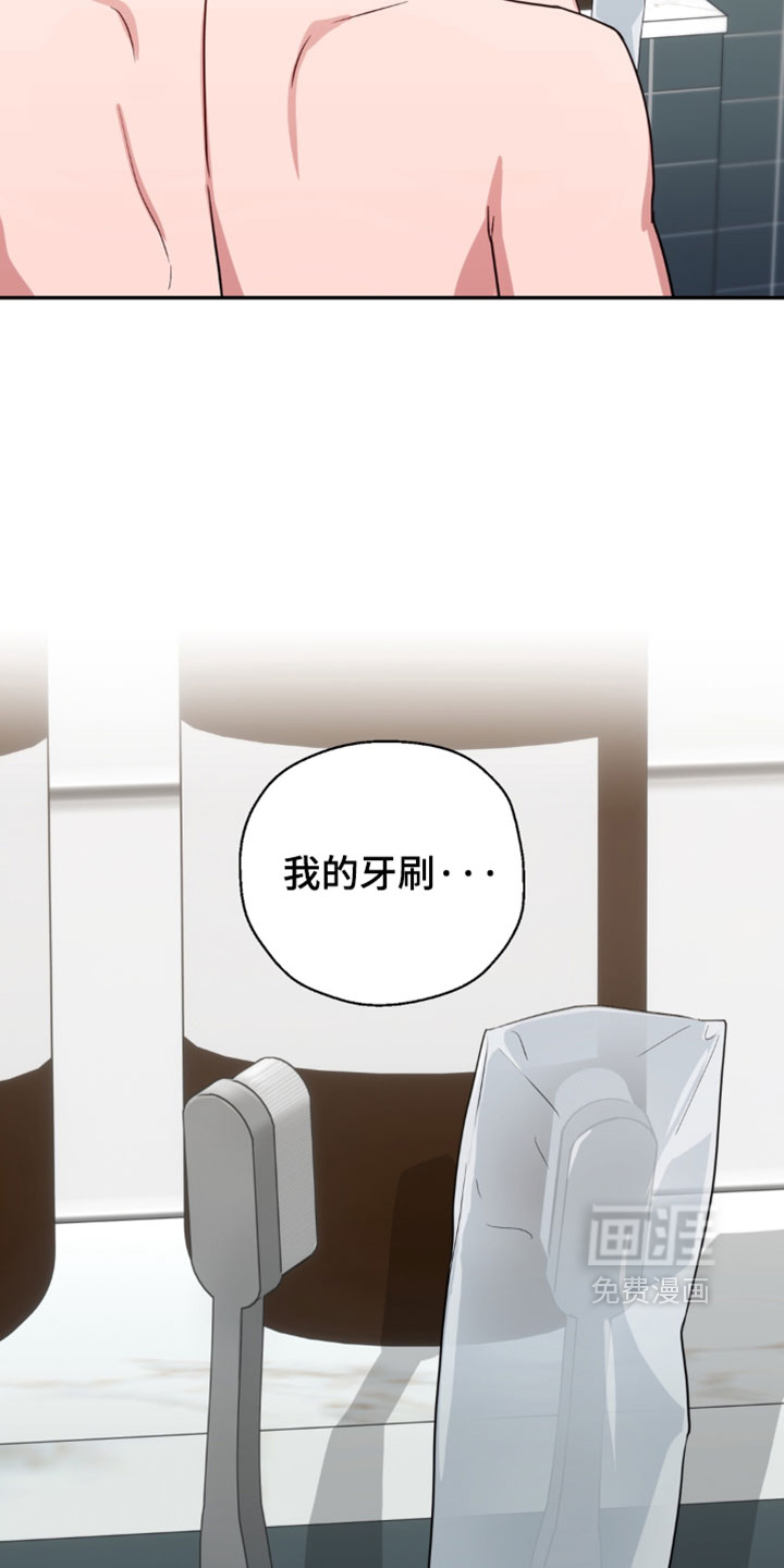 被盯上的夜漫画-图10