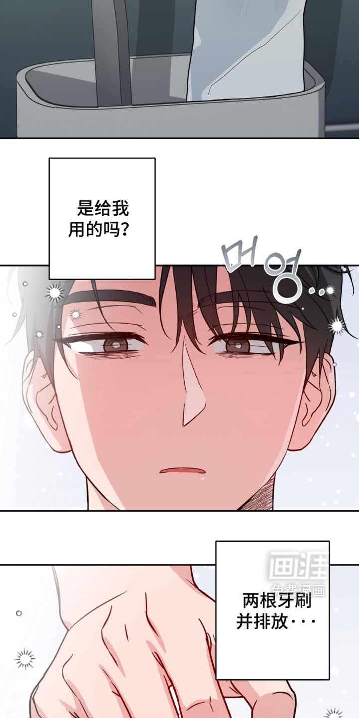被盯上的夜漫画-图11