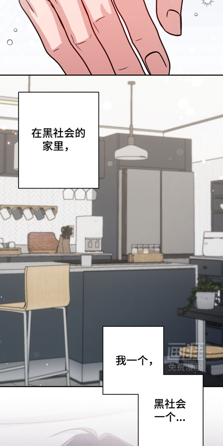 被盯上的夜漫画-图12
