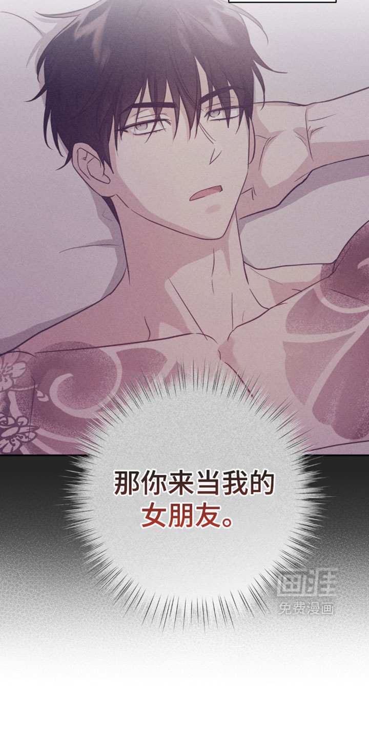 被盯上的夜漫画-图13