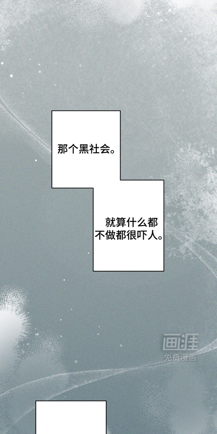 被盯上的夜漫画-图15