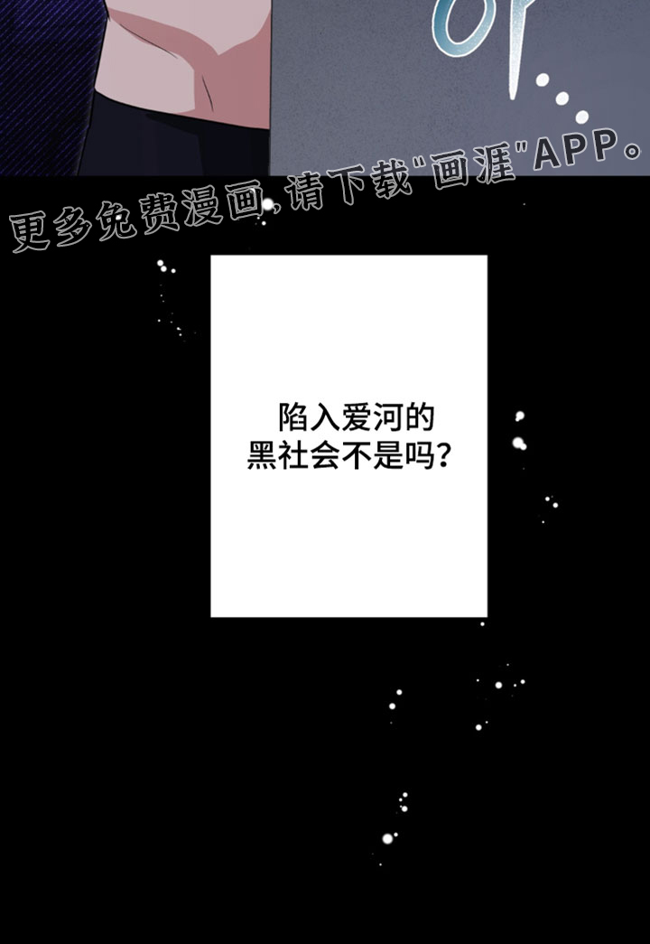 被盯上的夜漫画-图18