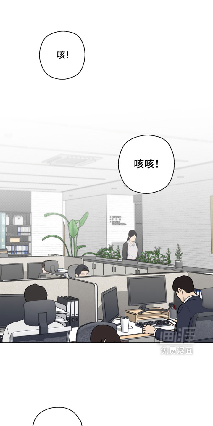 被盯上的夜第21话第1页