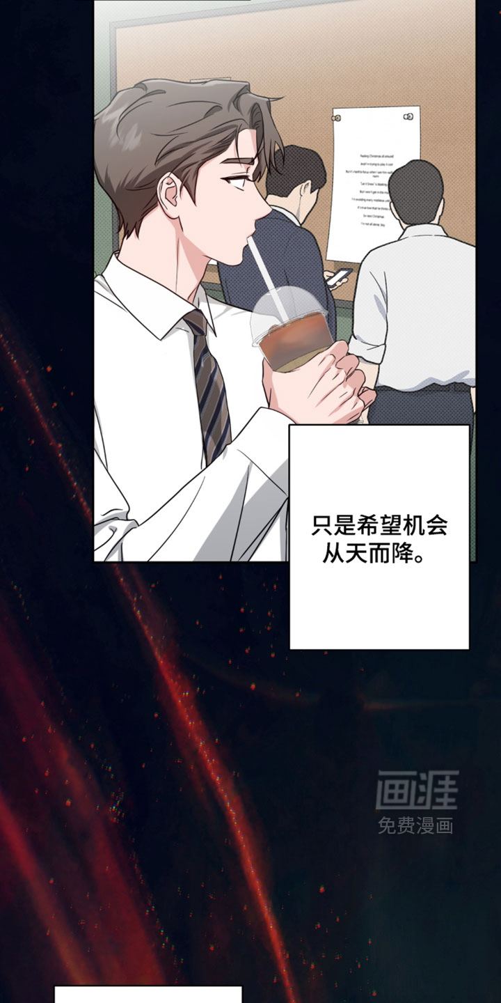 被盯上的夜漫画-图9